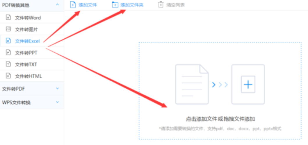 海博体育app网址使用讲解 - 选择文件格式